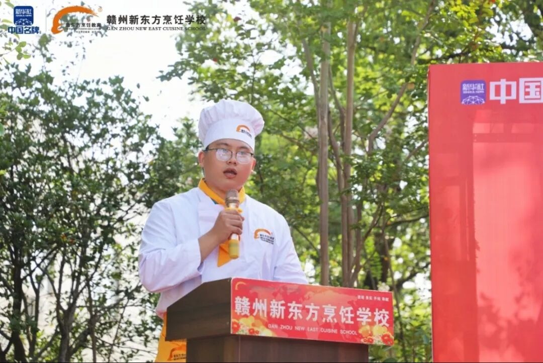 技能照亮前程！贛州新東方烹飪學(xué)?！伴_學(xué)第一課”精彩開講！