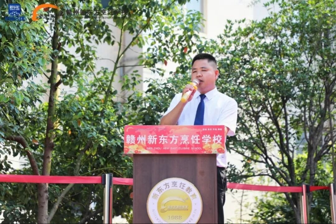 技能照亮前程！贛州新東方烹飪學(xué)?！伴_學(xué)第一課”精彩開講！