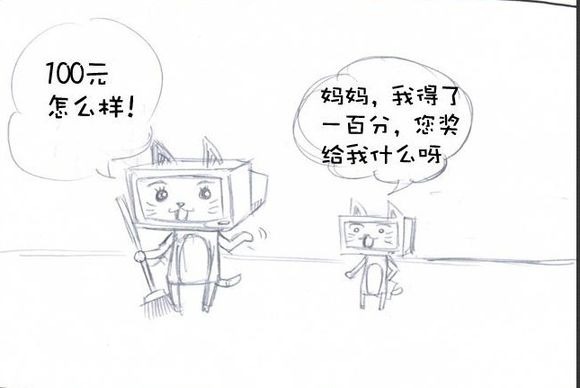 孩子考完了，要獎(jiǎng)嗎