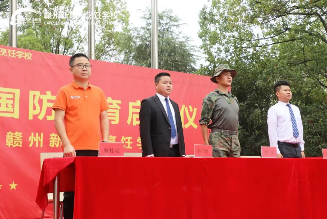 揚帆起航，贛州新東方烹飪學校軍訓之旅正式啟動！